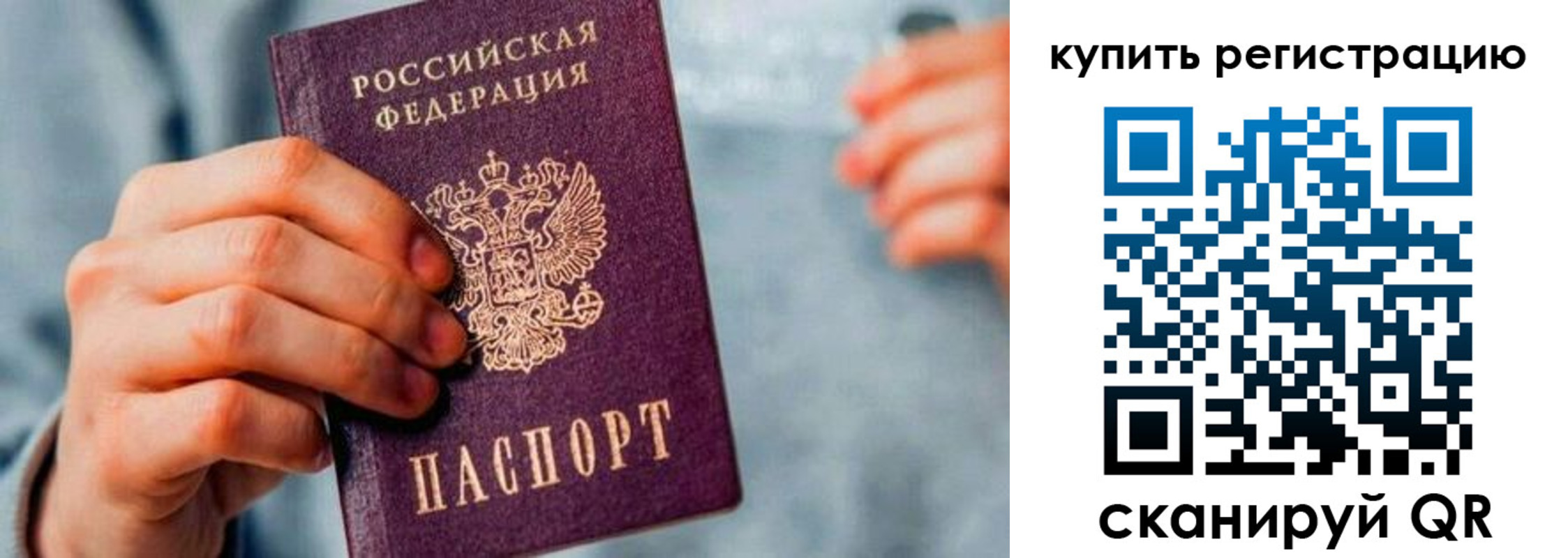 прописка регистрация в Новопавловске