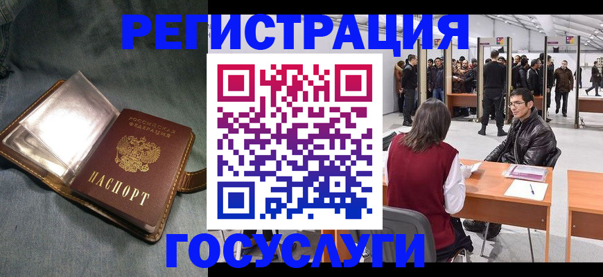 прописка ребенка в Новопавловске