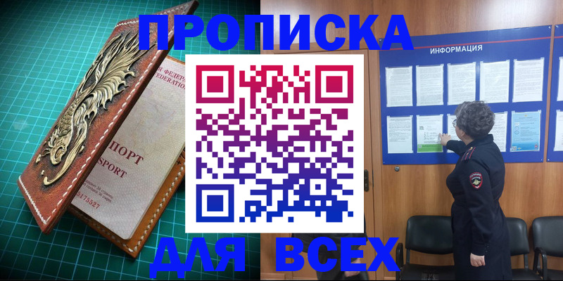 прописка иностранных граждан в Новопавловске