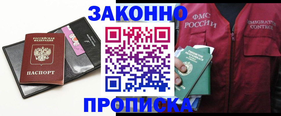 временная регистрация собственник в Новопавловске