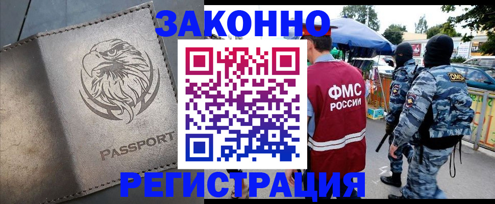 временная регистрация в квартире в Новопавловске